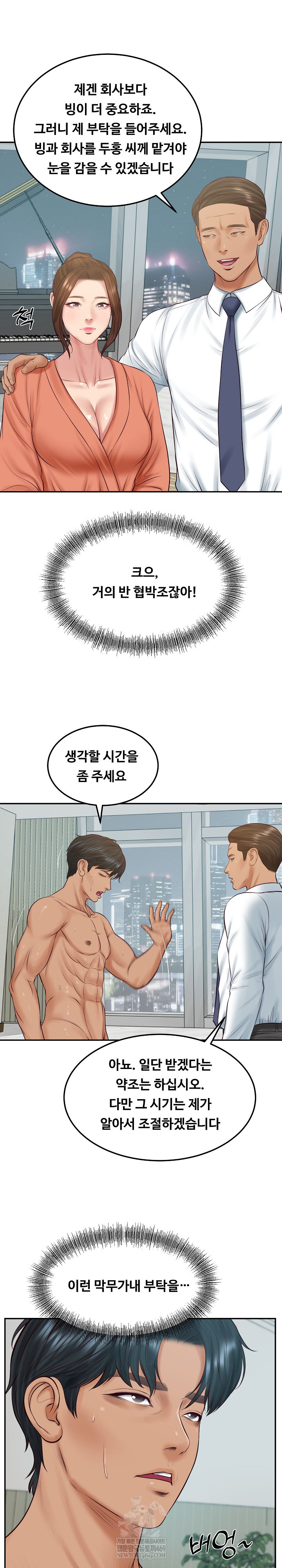 The Billionaire’s Monster Cock Son-In-Law Raw - Chapter 84 Page 20