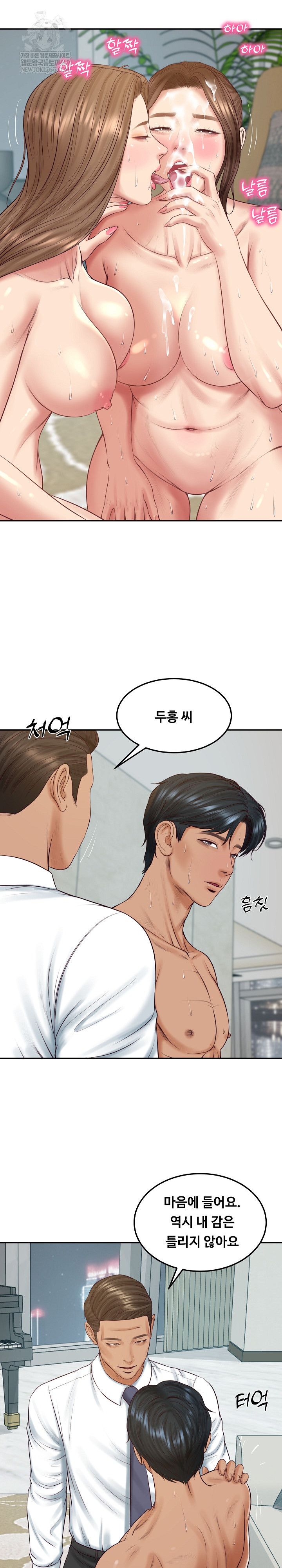 The Billionaire’s Monster Cock Son-In-Law Raw - Chapter 84 Page 6