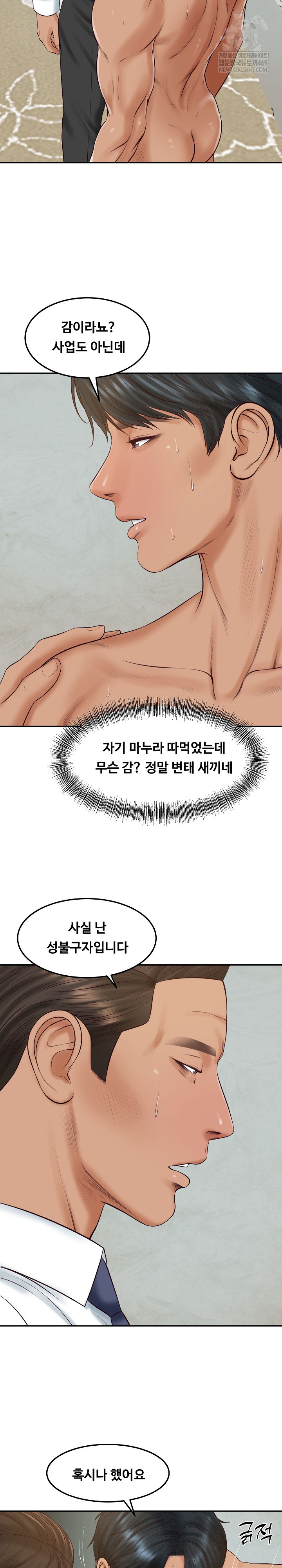 The Billionaire’s Monster Cock Son-In-Law Raw - Chapter 84 Page 7