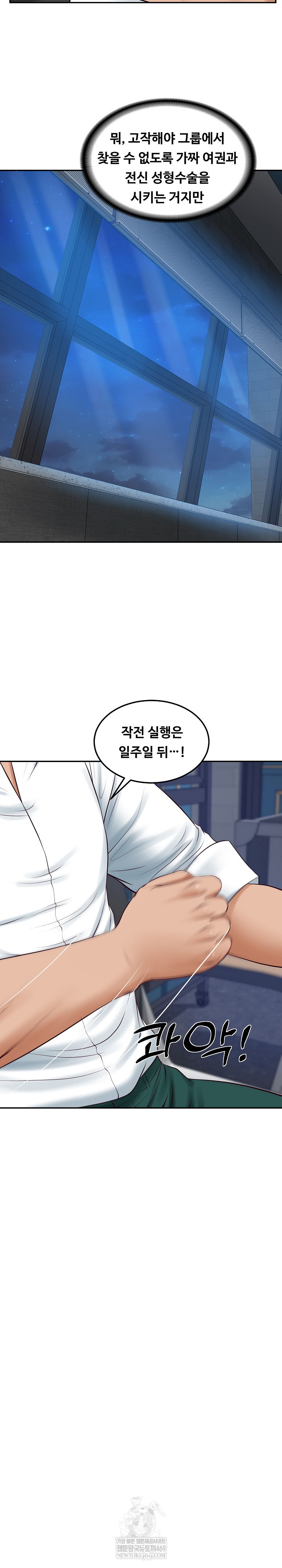 The Billionaire’s Monster Cock Son-In-Law Raw - Chapter 85 Page 10