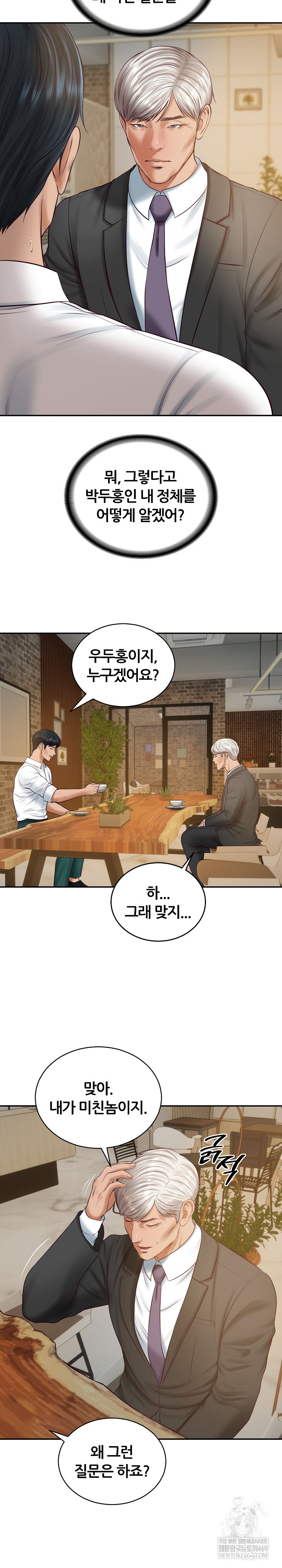 The Billionaire’s Monster Cock Son-In-Law Raw - Chapter 85 Page 15