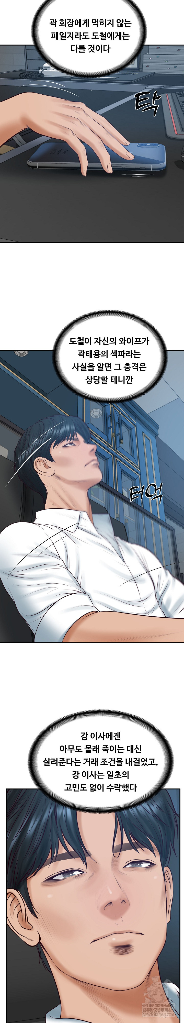 The Billionaire’s Monster Cock Son-In-Law Raw - Chapter 85 Page 9