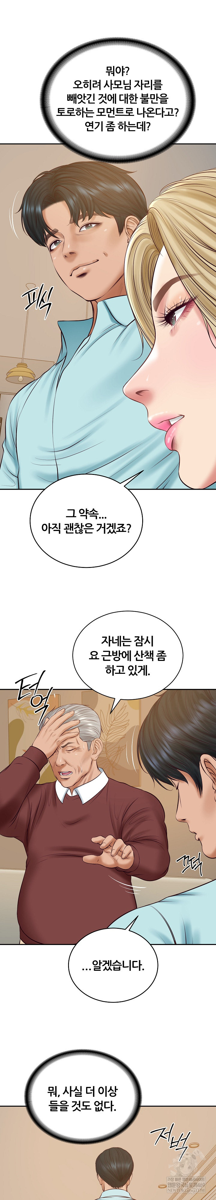 The Billionaire’s Monster Cock Son-In-Law Raw - Chapter 87 Page 18