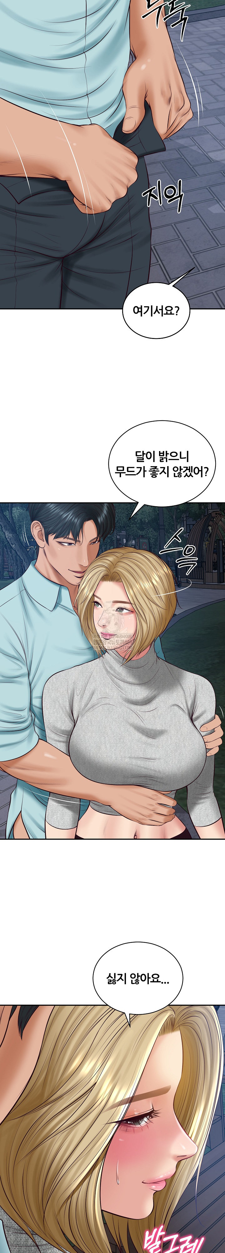 The Billionaire’s Monster Cock Son-In-Law Raw - Chapter 88 Page 4