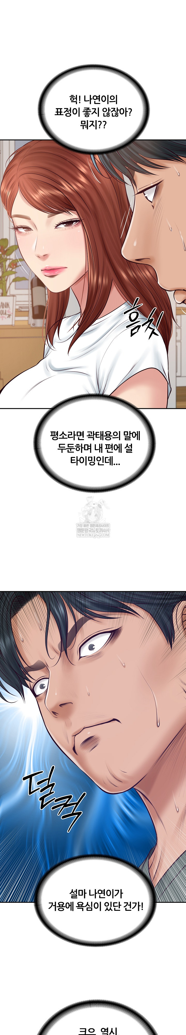 The Billionaire’s Monster Cock Son-In-Law Raw - Chapter 89 Page 11