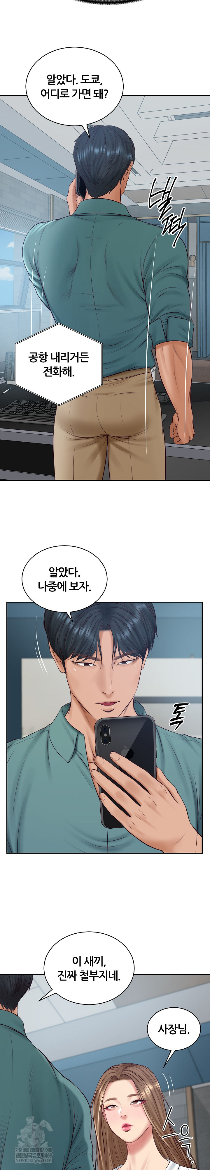 The Billionaire’s Monster Cock Son-In-Law Raw - Chapter 89 Page 24