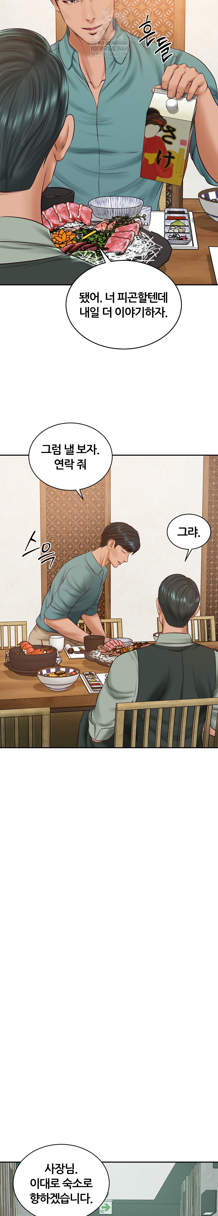 The Billionaire’s Monster Cock Son-In-Law Raw - Chapter 90 Page 10