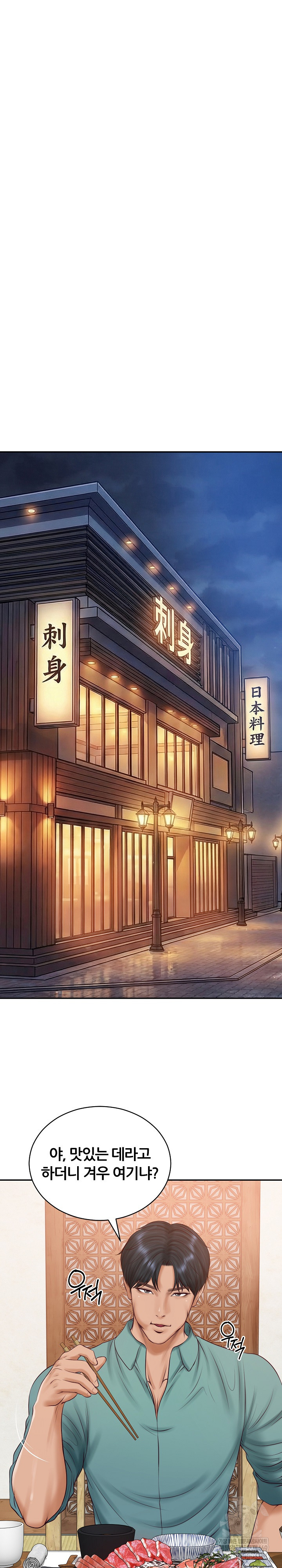 The Billionaire’s Monster Cock Son-In-Law Raw - Chapter 90 Page 4