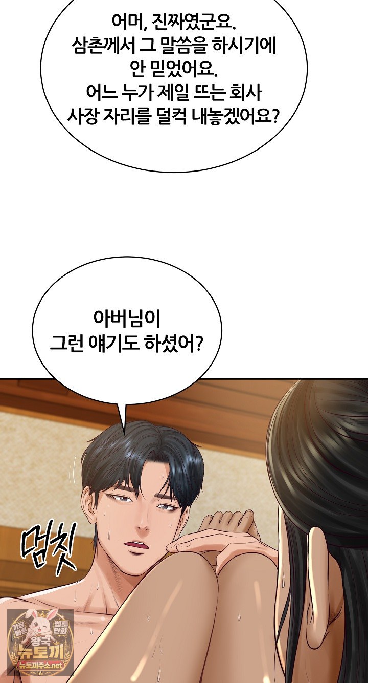 The Billionaire’s Monster Cock Son-In-Law Raw - Chapter 96 Page 17