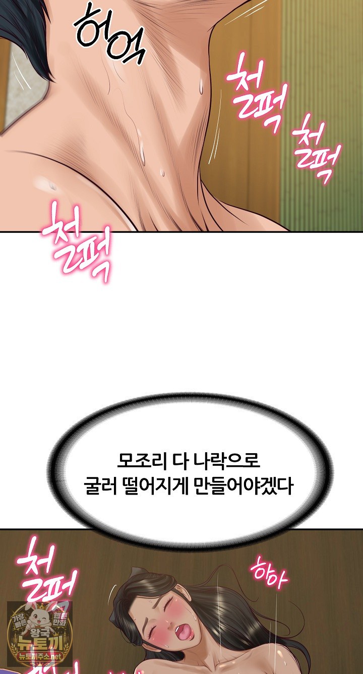 The Billionaire’s Monster Cock Son-In-Law Raw - Chapter 96 Page 23