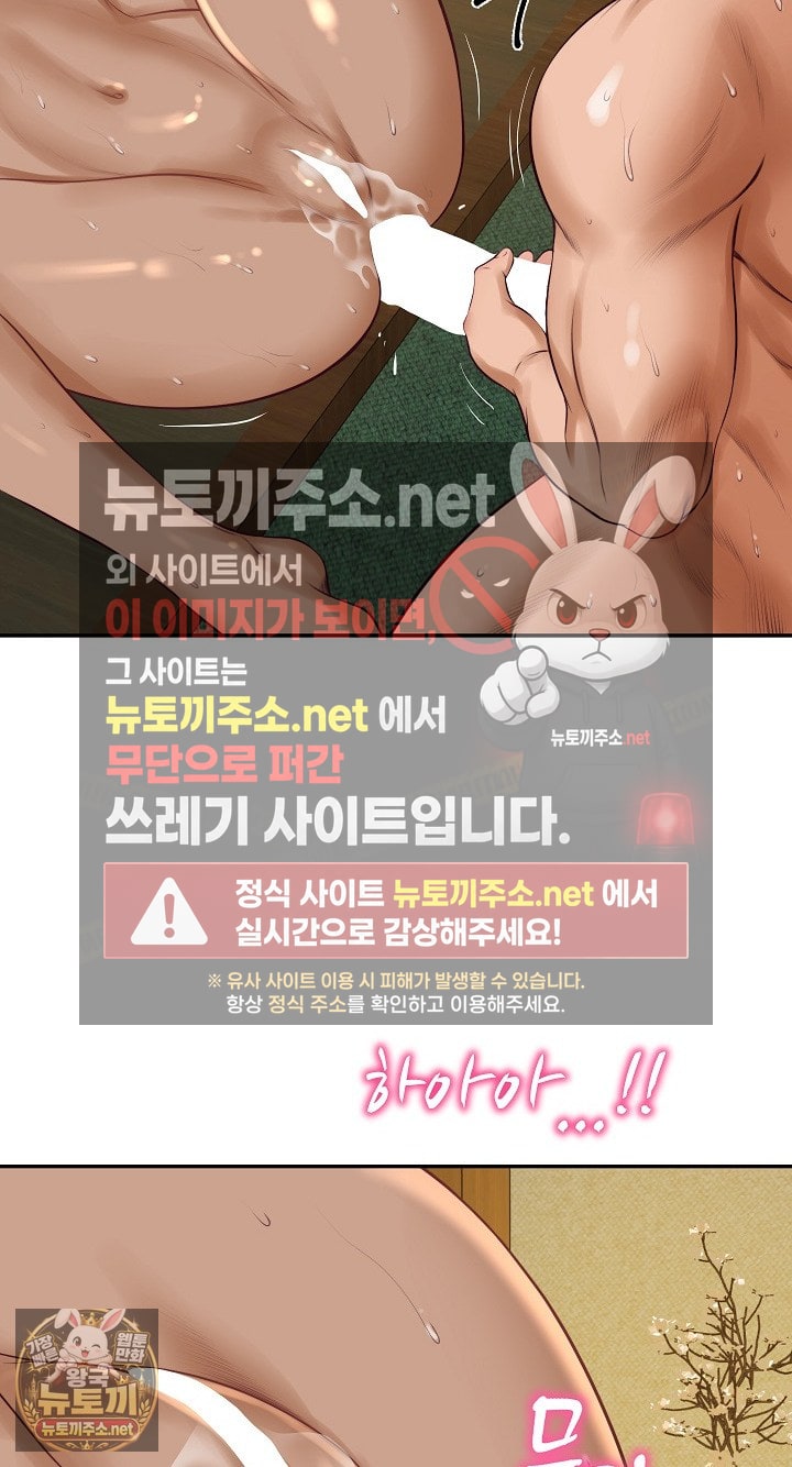 The Billionaire’s Monster Cock Son-In-Law Raw - Chapter 96 Page 33