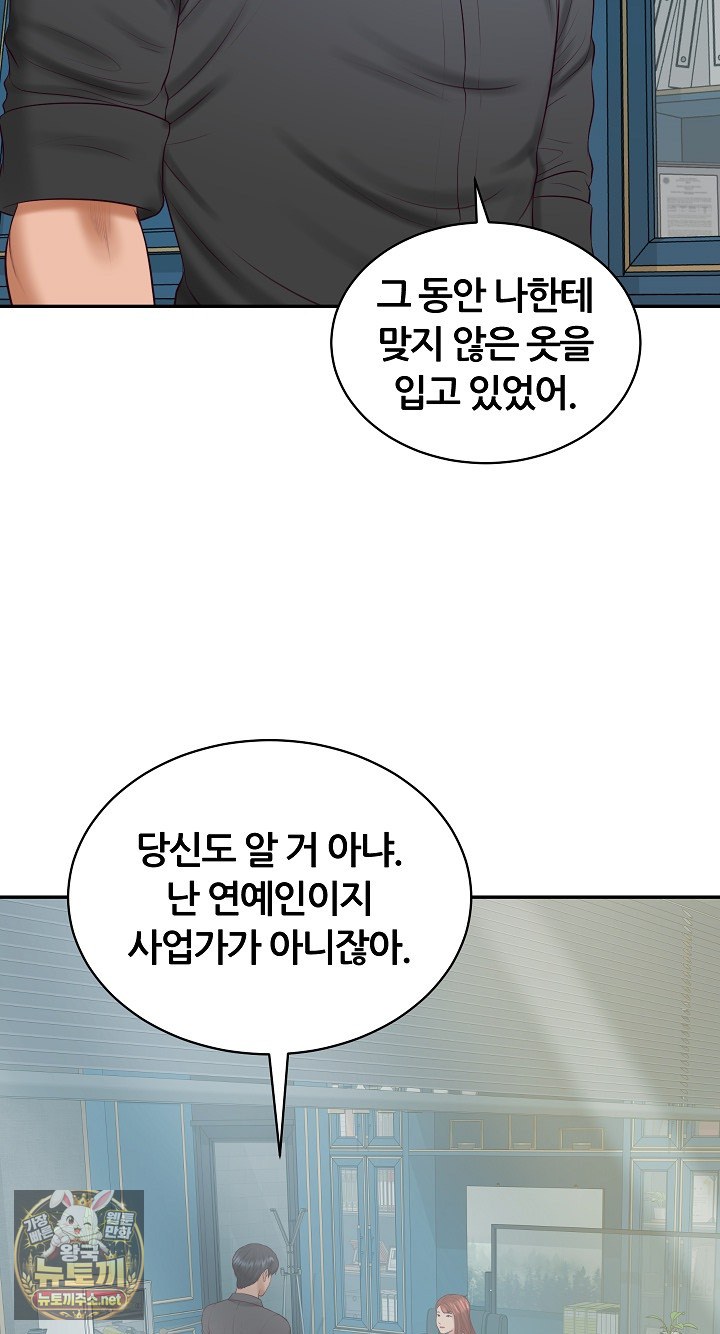 The Billionaire’s Monster Cock Son-In-Law Raw - Chapter 96 Page 71