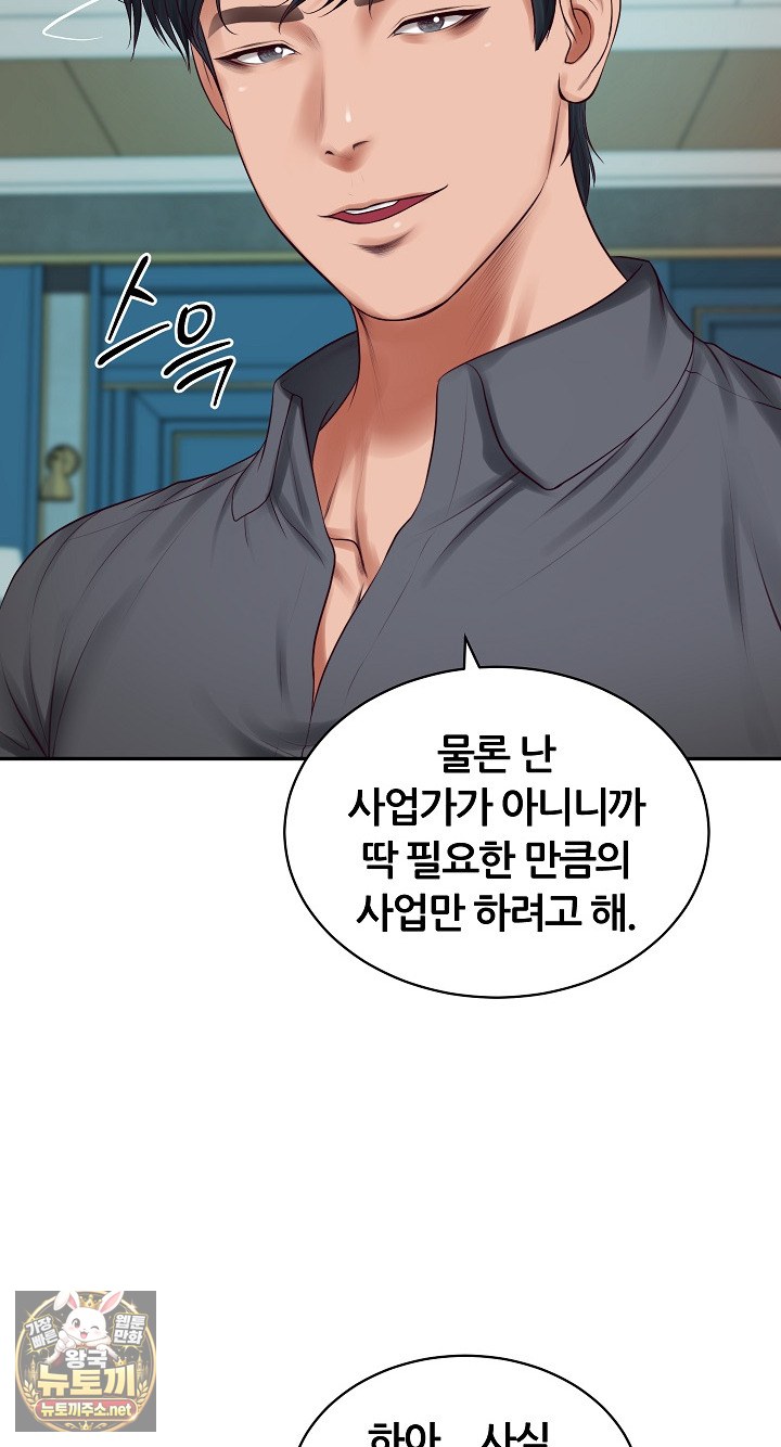 The Billionaire’s Monster Cock Son-In-Law Raw - Chapter 97 Page 12