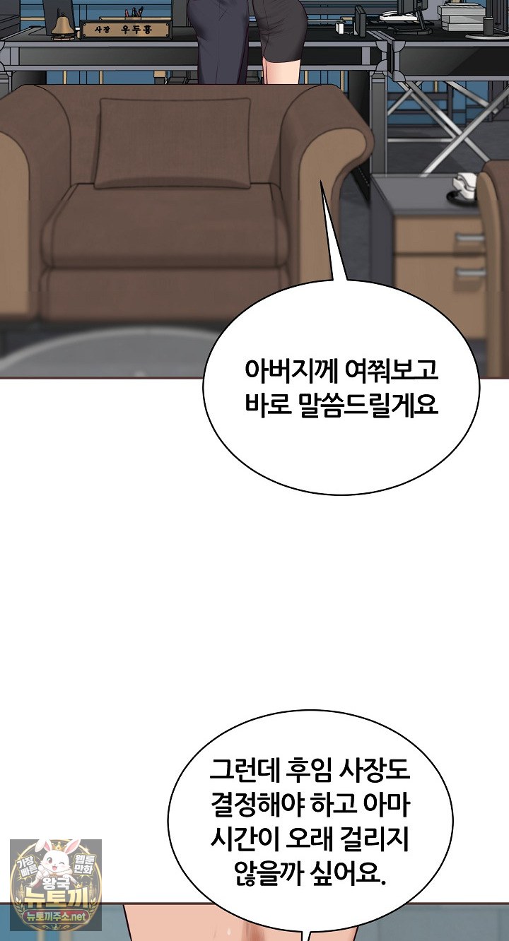 The Billionaire’s Monster Cock Son-In-Law Raw - Chapter 97 Page 19