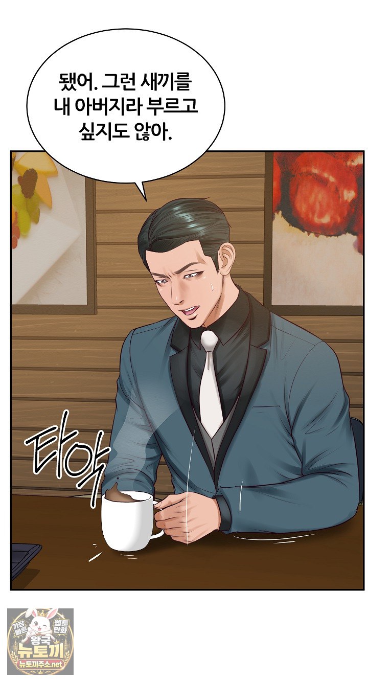 The Billionaire’s Monster Cock Son-In-Law Raw - Chapter 97 Page 32