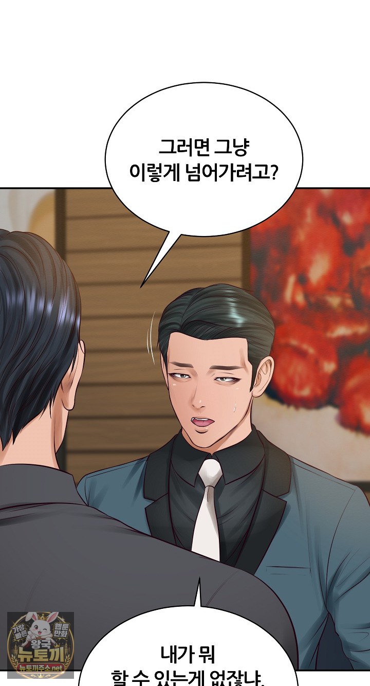 The Billionaire’s Monster Cock Son-In-Law Raw - Chapter 97 Page 33