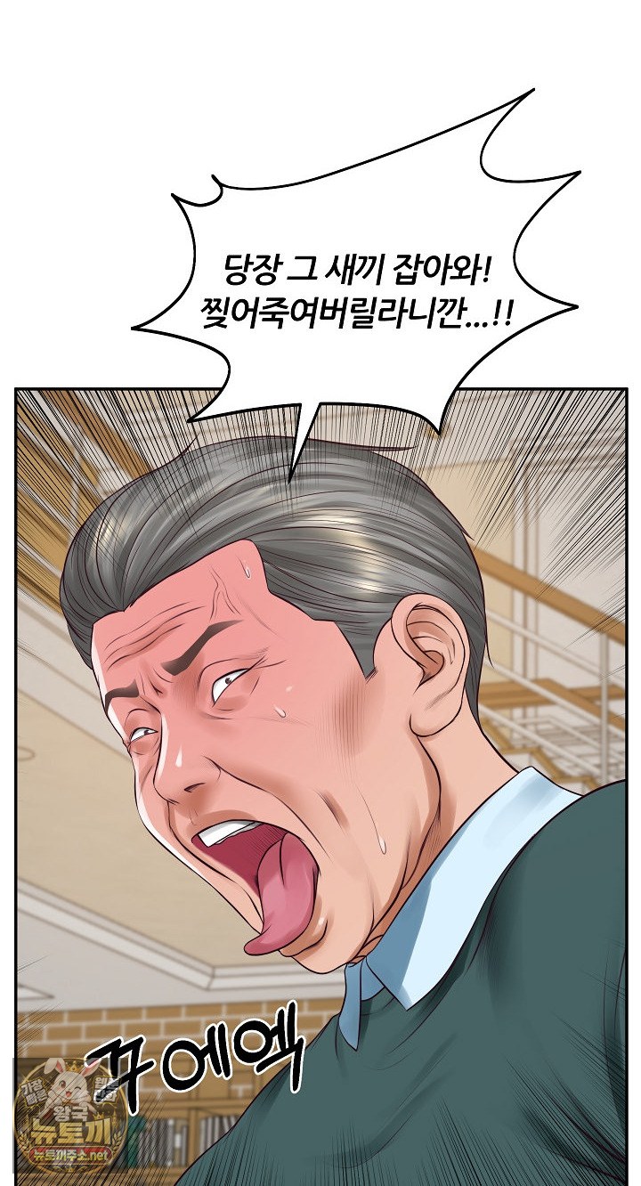 The Billionaire’s Monster Cock Son-In-Law Raw - Chapter 97 Page 46