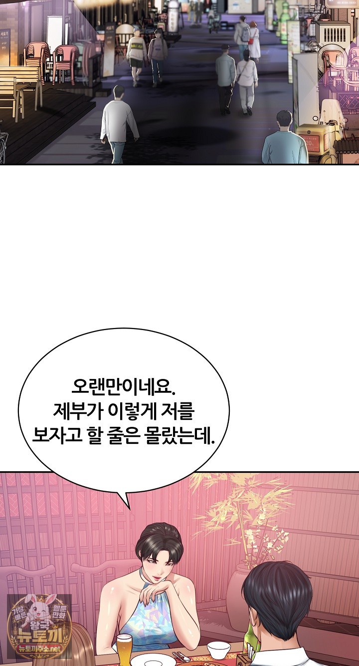 The Billionaire’s Monster Cock Son-In-Law Raw - Chapter 98 Page 32