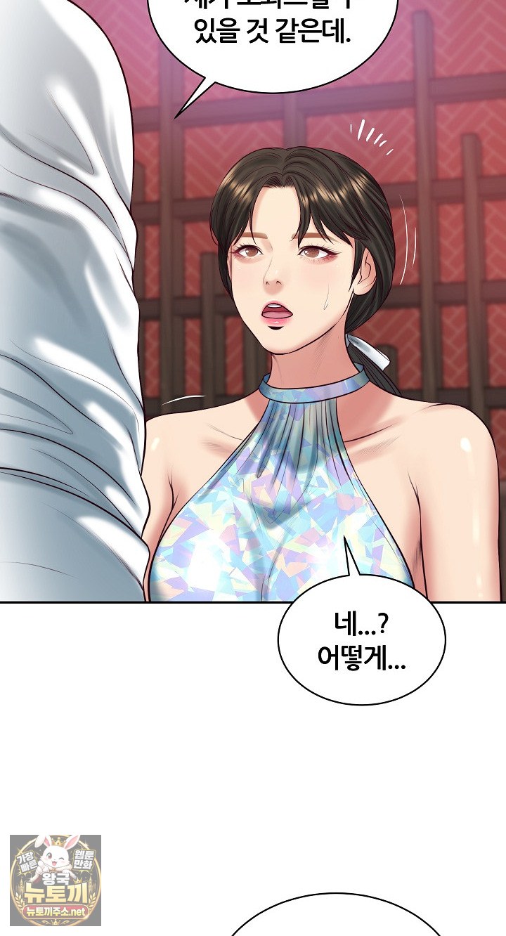 The Billionaire’s Monster Cock Son-In-Law Raw - Chapter 98 Page 37