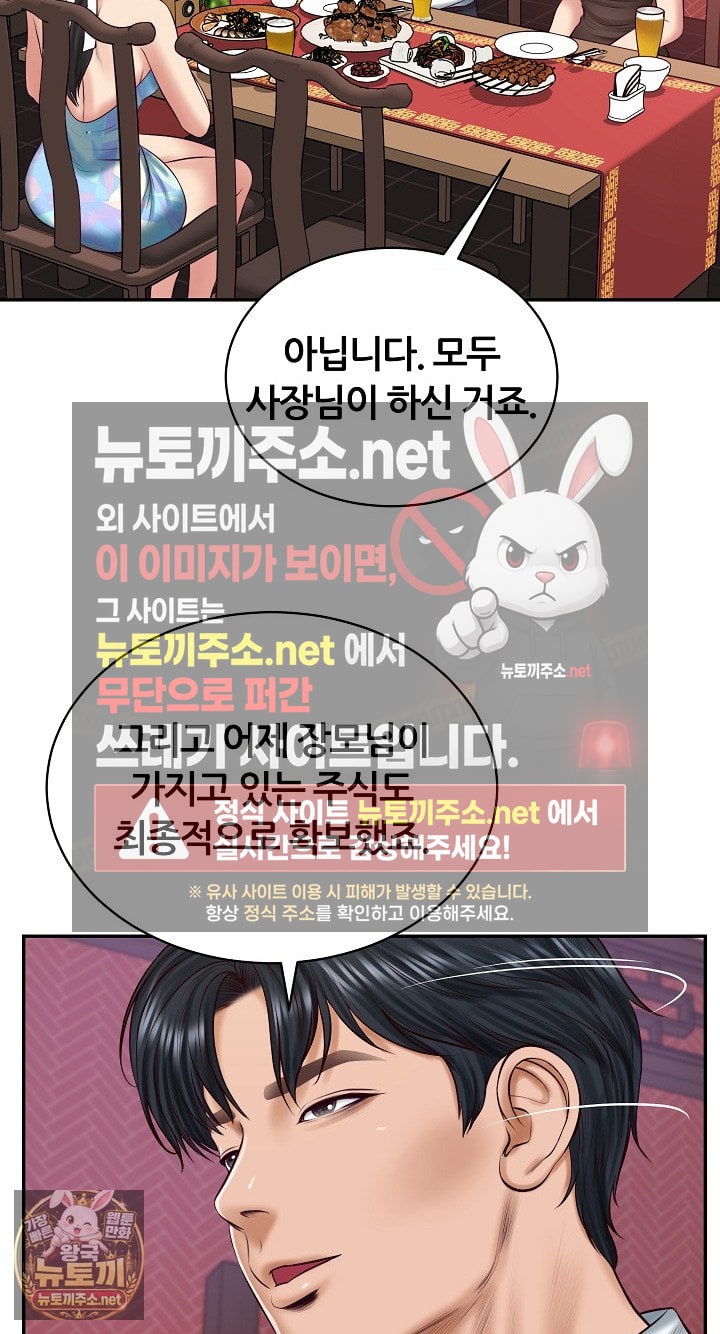The Billionaire’s Monster Cock Son-In-Law Raw - Chapter 98 Page 42