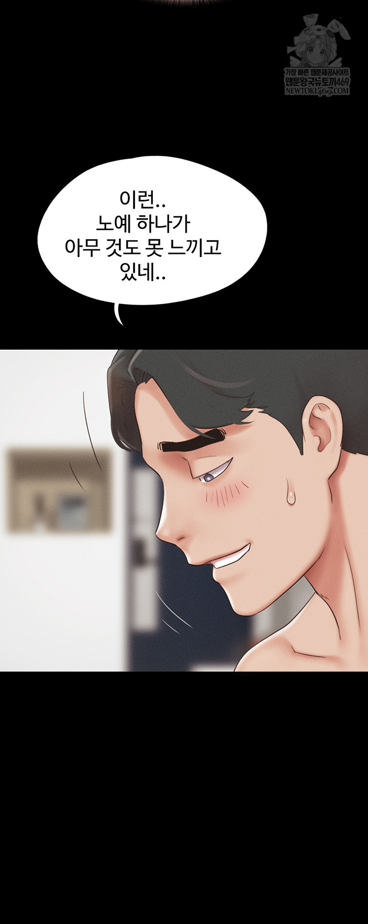 So-Eun Raw - Chapter 73 Page 33