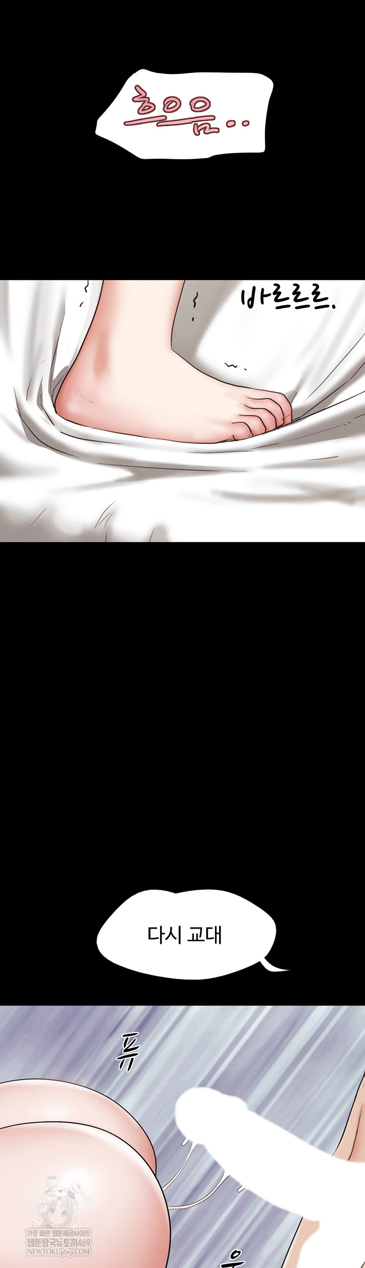 So-Eun Raw - Chapter 73 Page 43