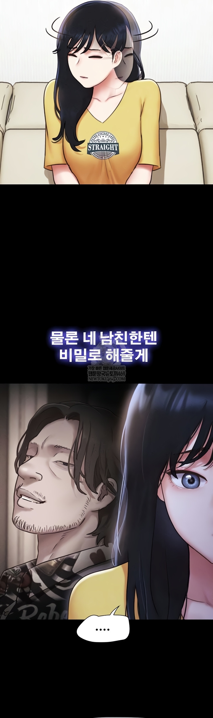So-Eun Raw - Chapter 83 Page 10