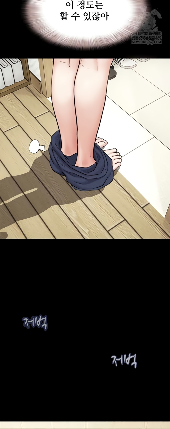 So-Eun Raw - Chapter 83 Page 14