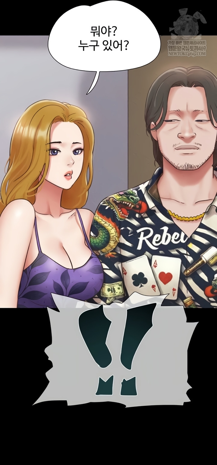 So-Eun Raw - Chapter 83 Page 20