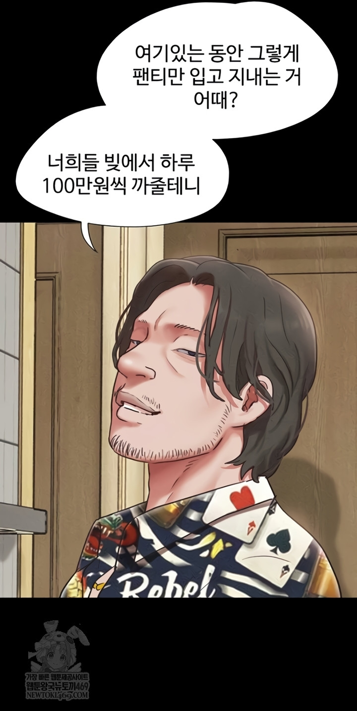 So-Eun Raw - Chapter 83 Page 4