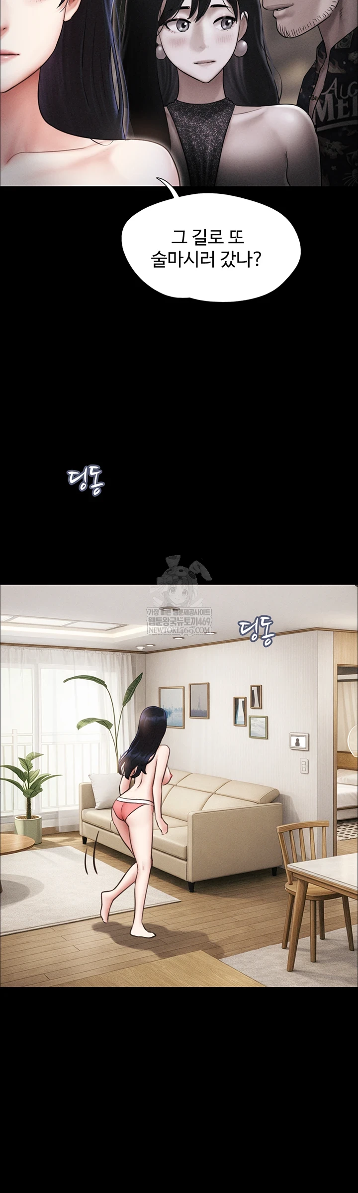 So-Eun Raw - Chapter 92 Page 11