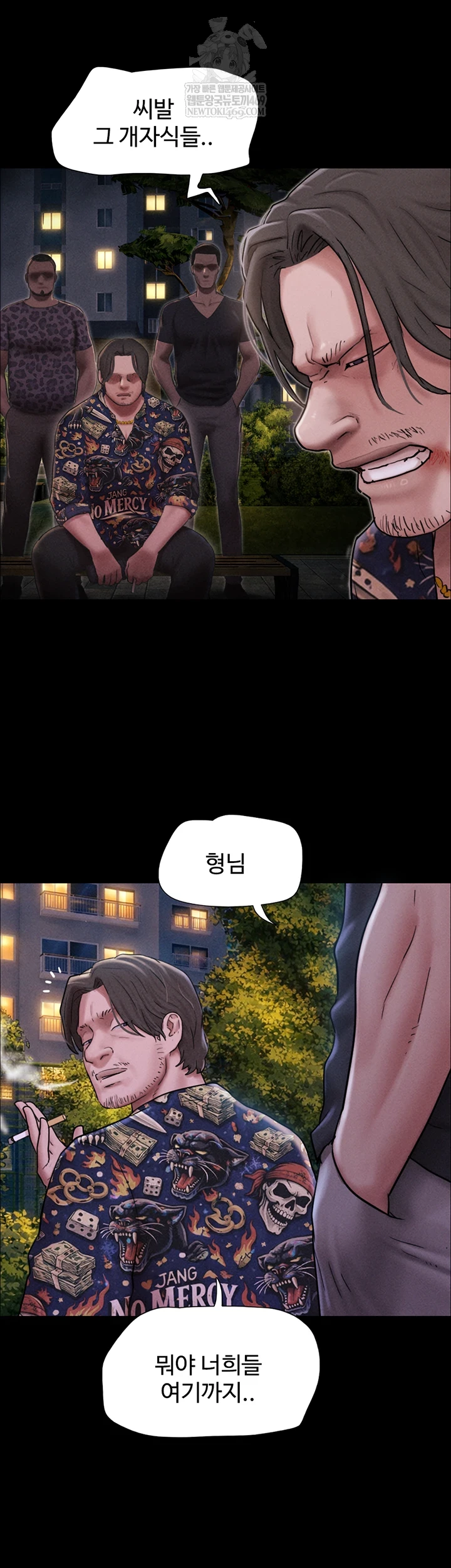 So-Eun Raw - Chapter 92 Page 22