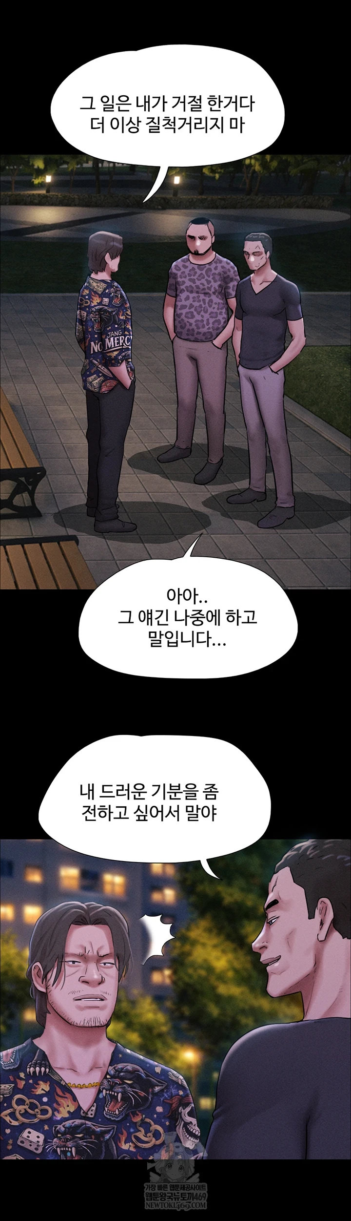 So-Eun Raw - Chapter 92 Page 23