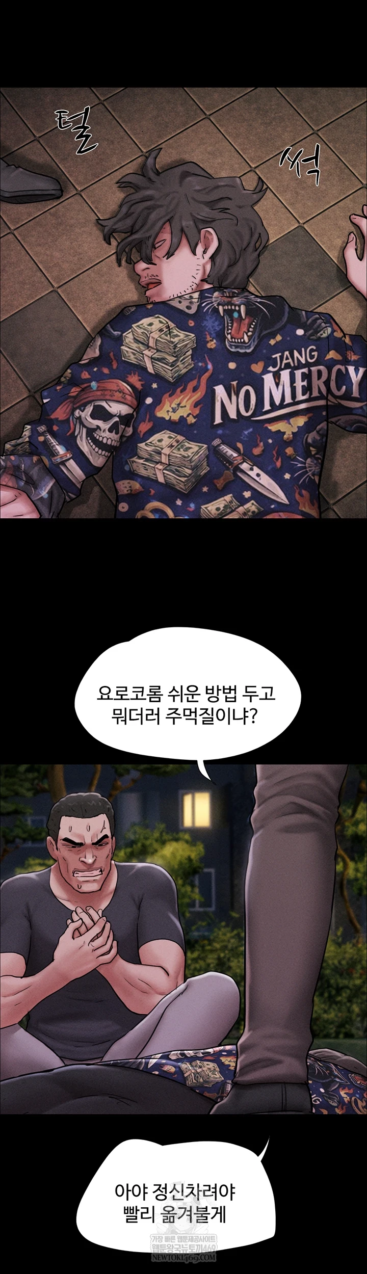 So-Eun Raw - Chapter 92 Page 33