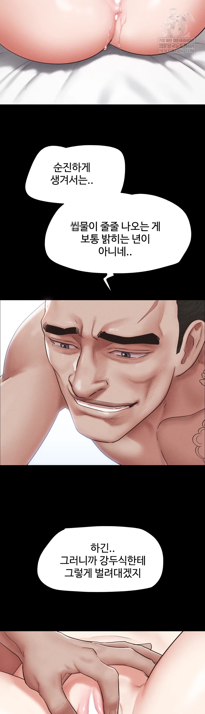 So-Eun Raw - Chapter 93 Page 11