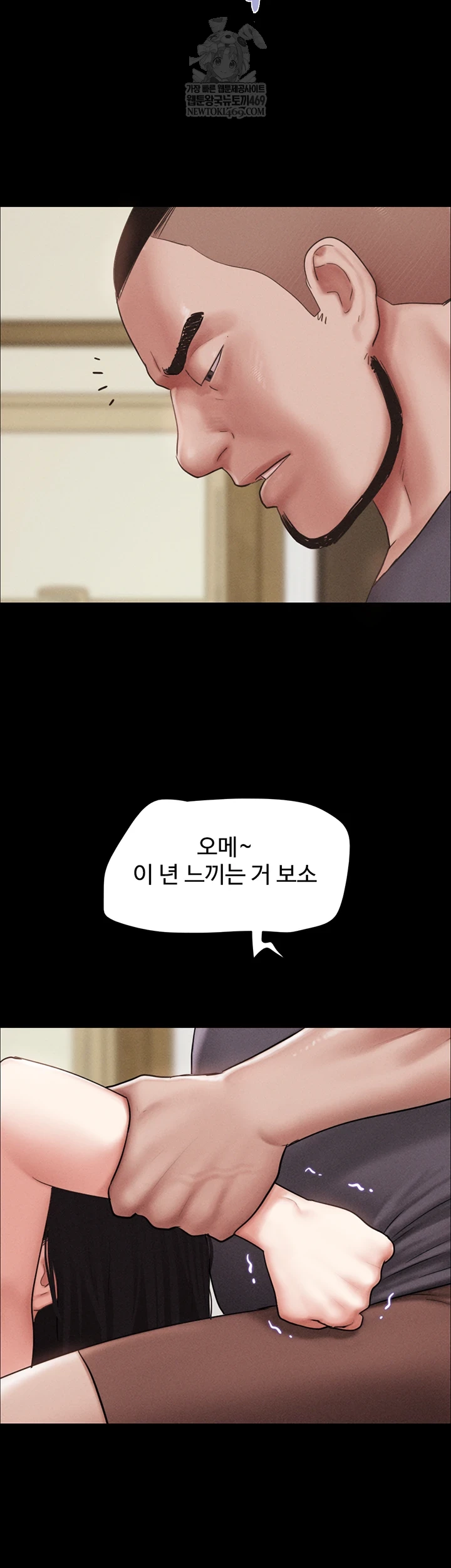 So-Eun Raw - Chapter 93 Page 23