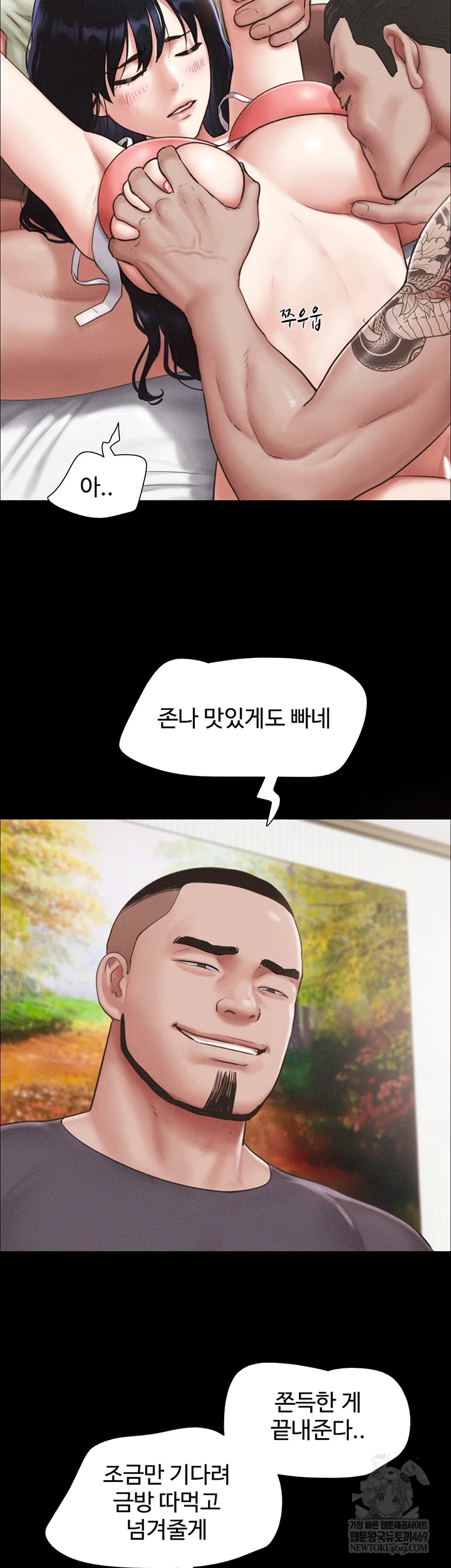 So-Eun Raw - Chapter 93 Page 7