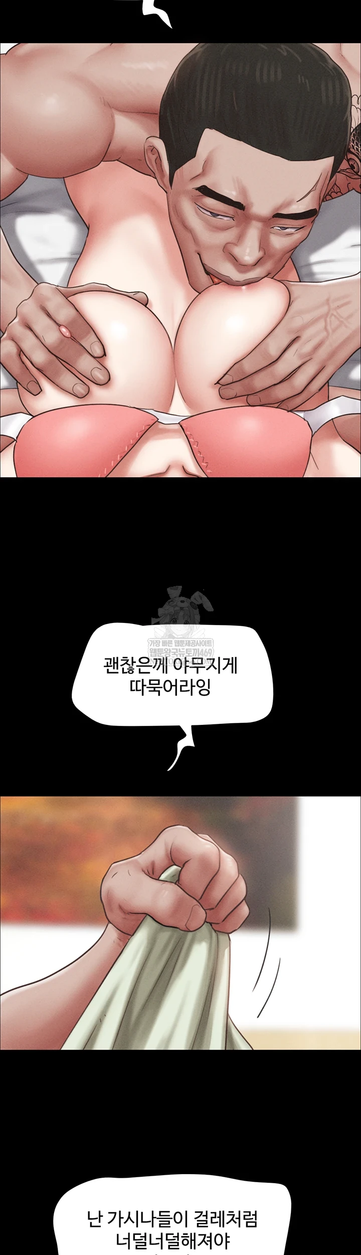 So-Eun Raw - Chapter 93 Page 8