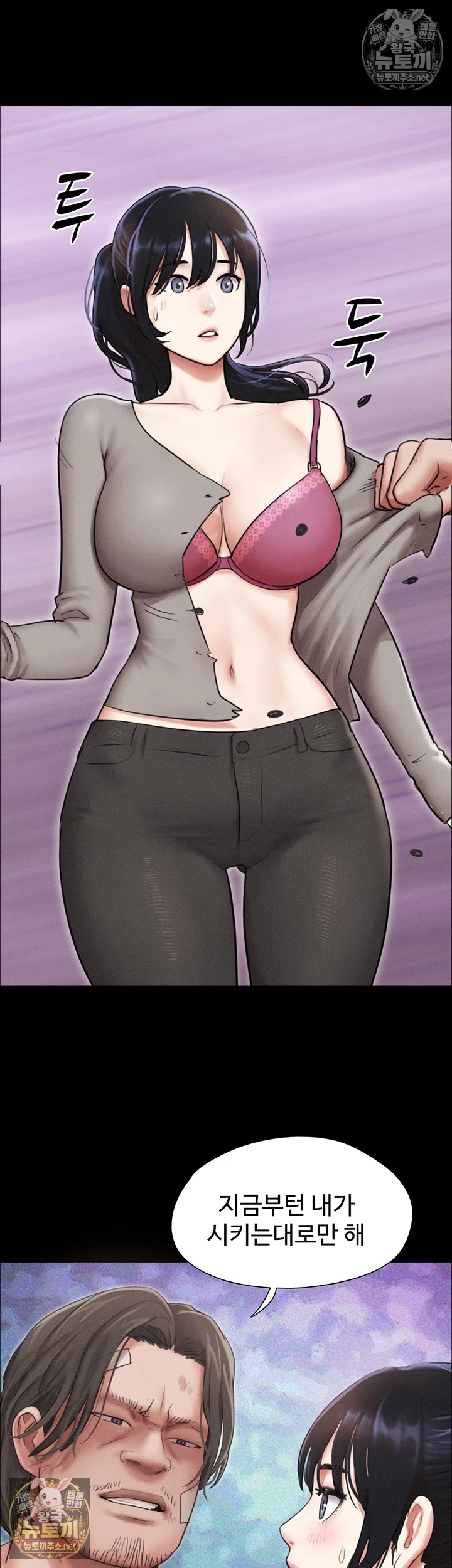 So-Eun Raw - Chapter 97 Page 15