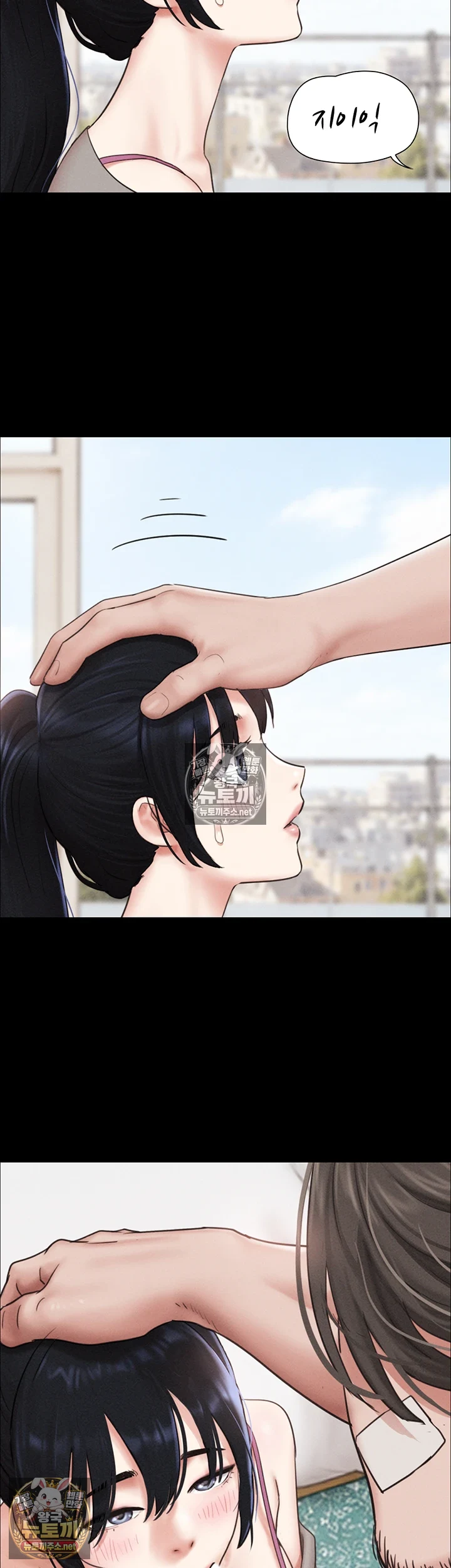 So-Eun Raw - Chapter 97 Page 17