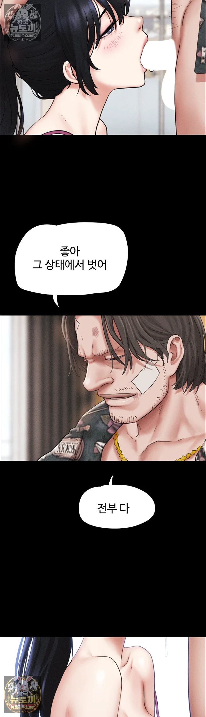 So-Eun Raw - Chapter 97 Page 20