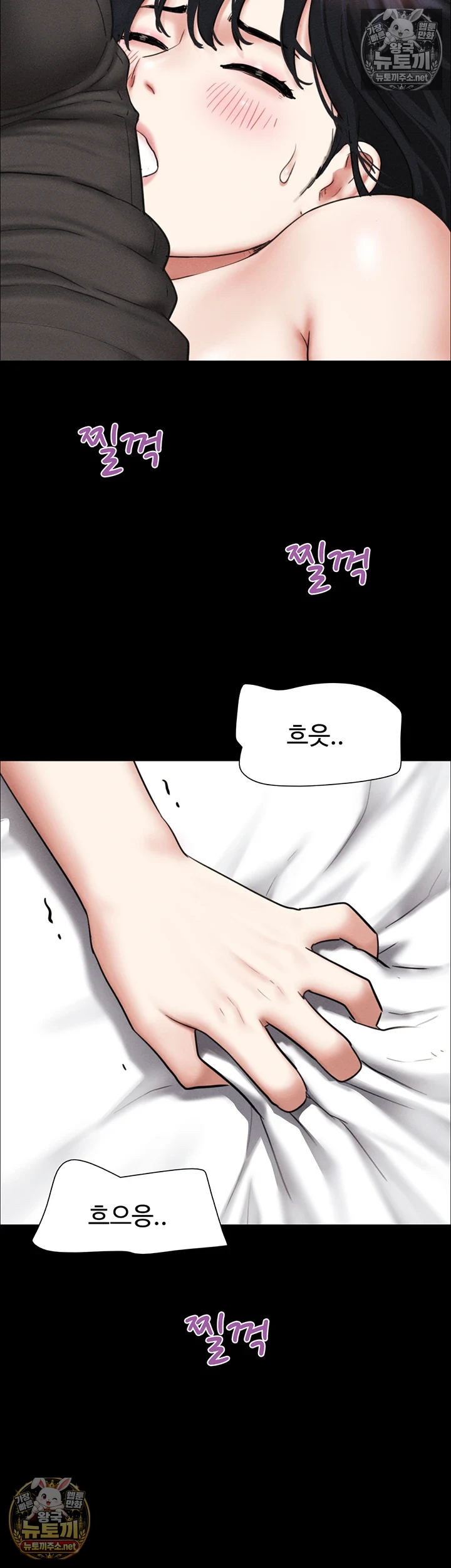 So-Eun Raw - Chapter 97 Page 29