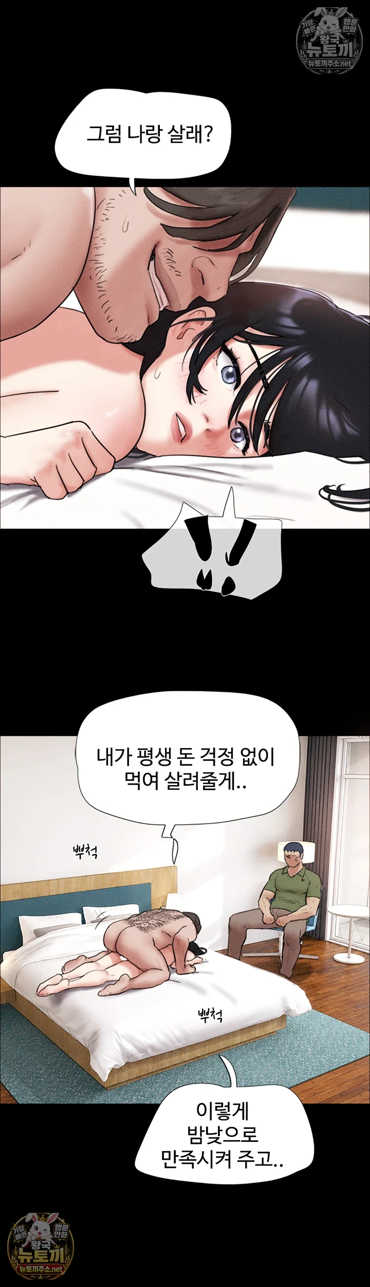 So-Eun Raw - Chapter 97 Page 46
