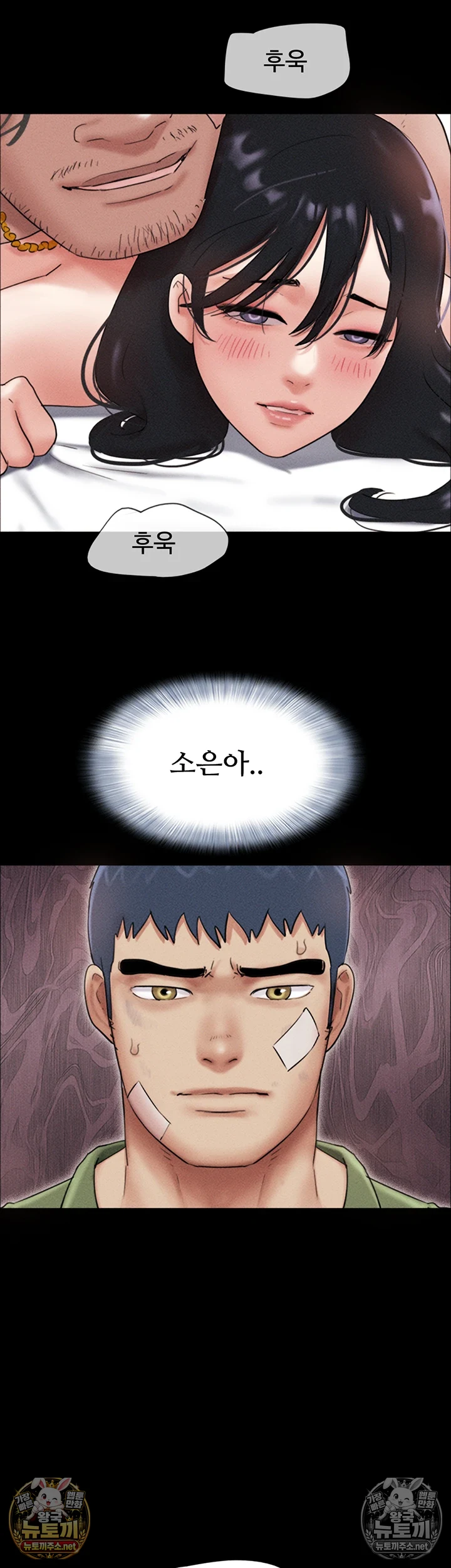 So-Eun Raw - Chapter 97 Page 47