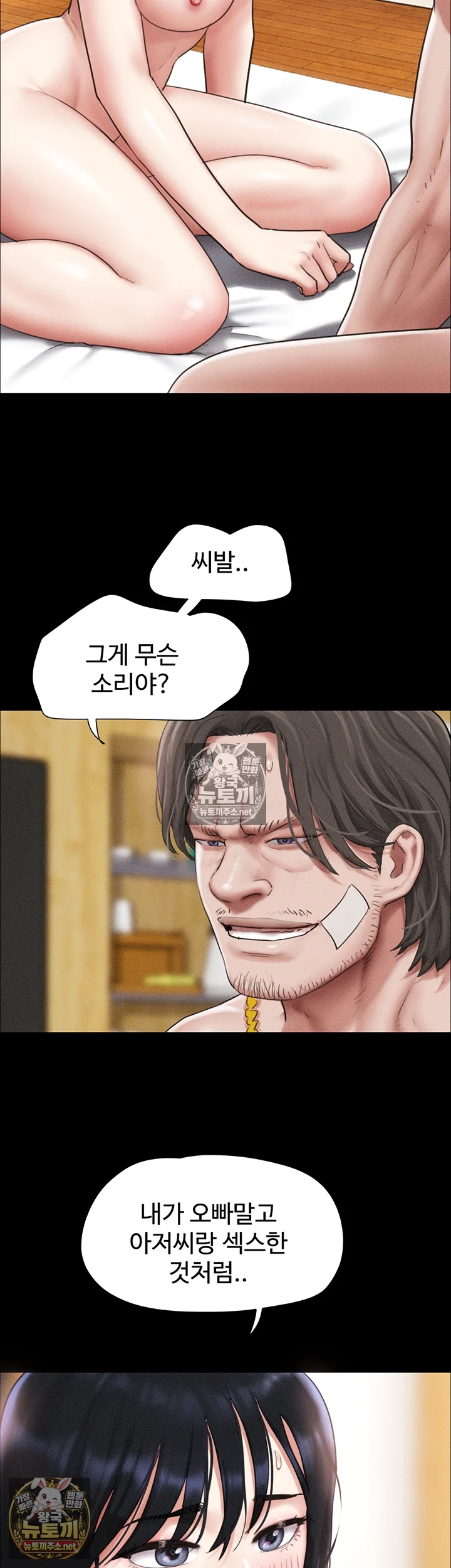 So-Eun Raw - Chapter 98 Page 13