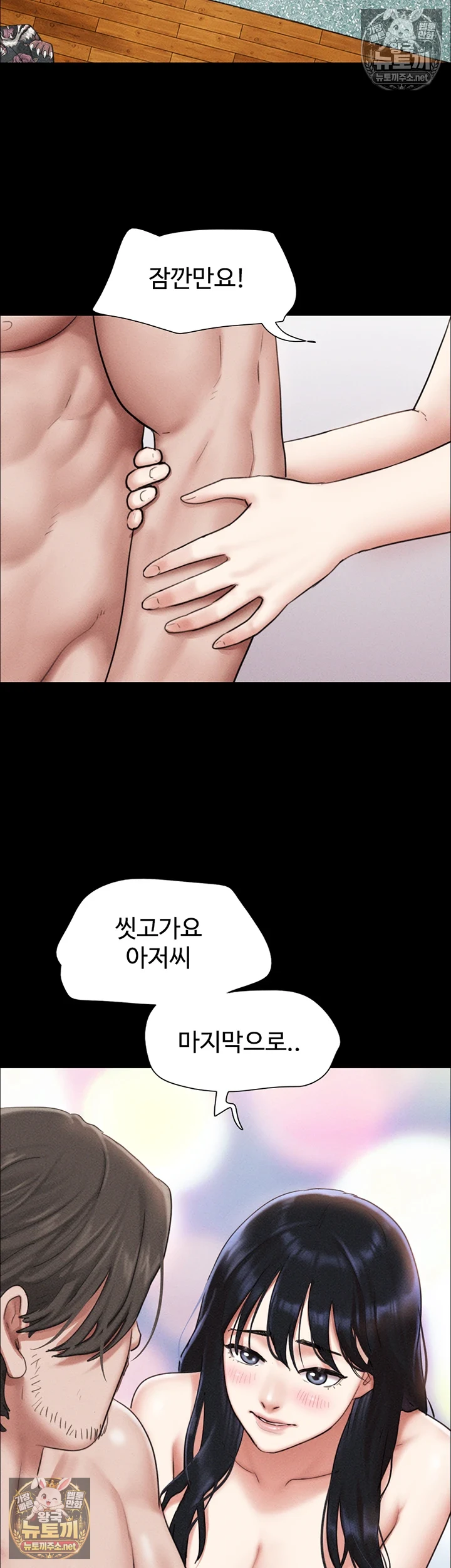 So-Eun Raw - Chapter 98 Page 18