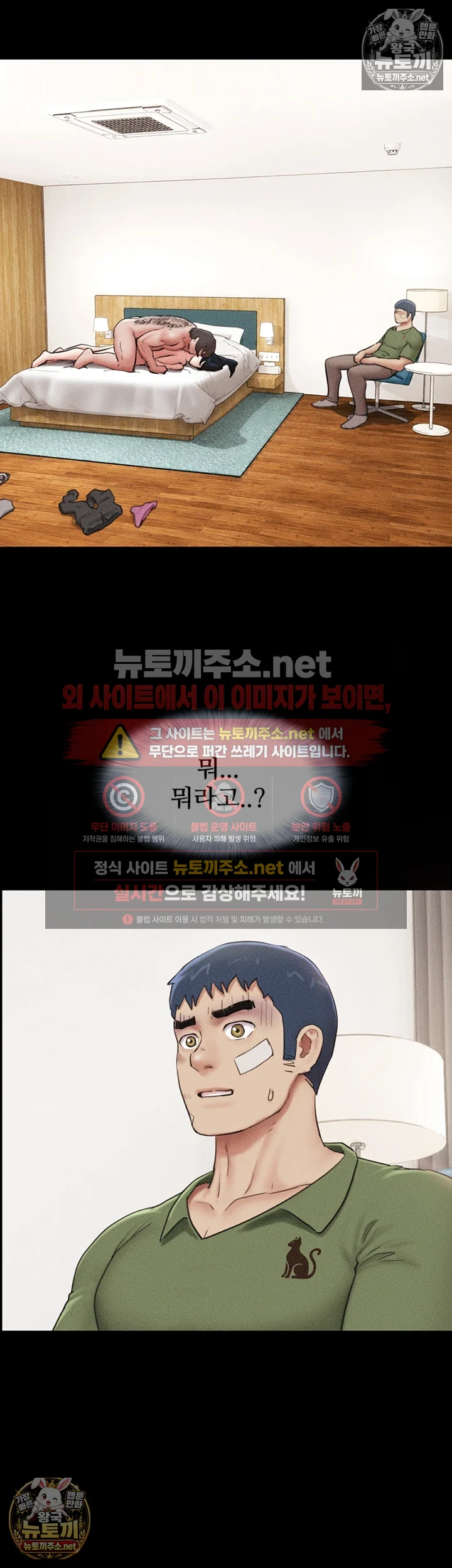 So-Eun Raw - Chapter 98 Page 5