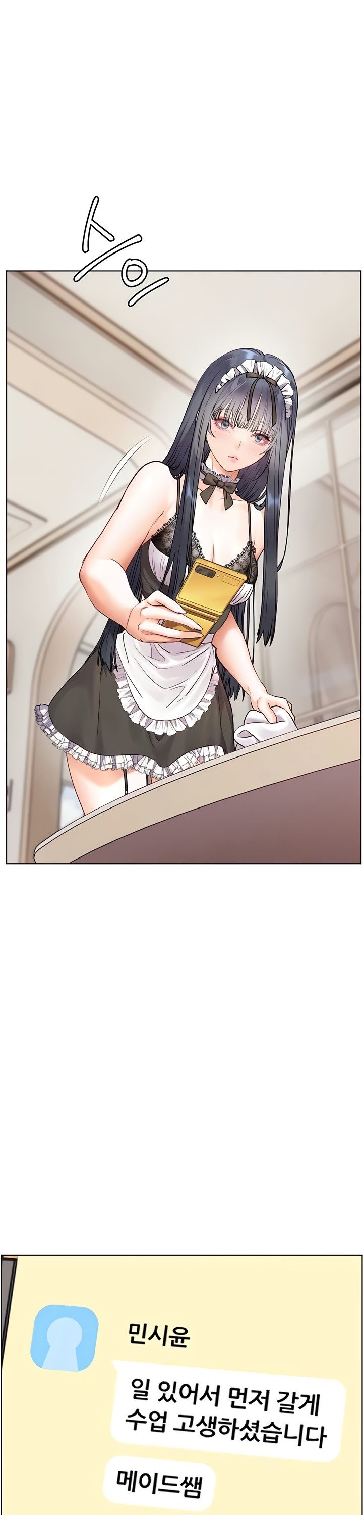 The Teachers’ Efforts Raw - Chapter 66 Page 31