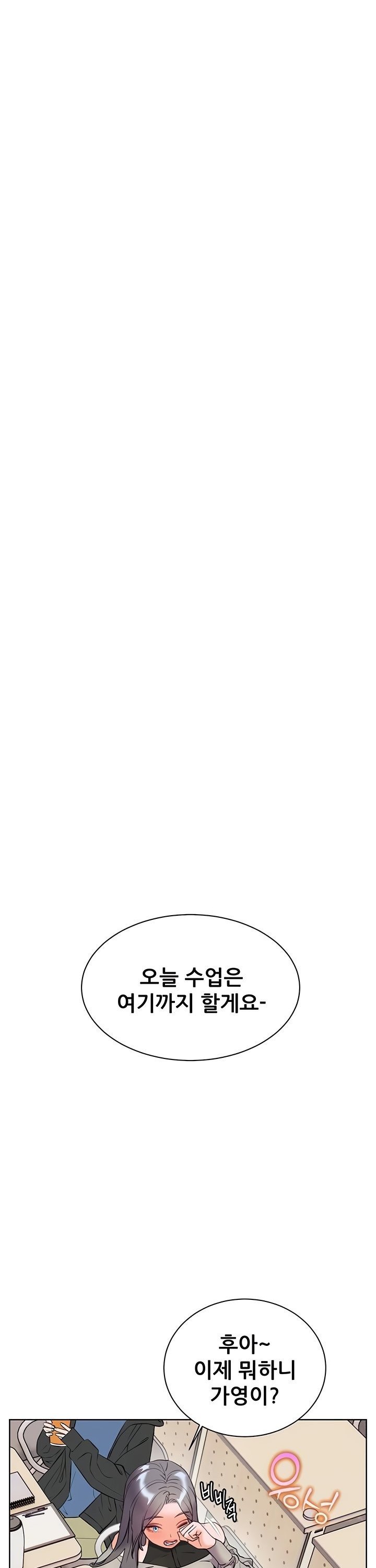 The Teachers’ Efforts Raw - Chapter 66 Page 41