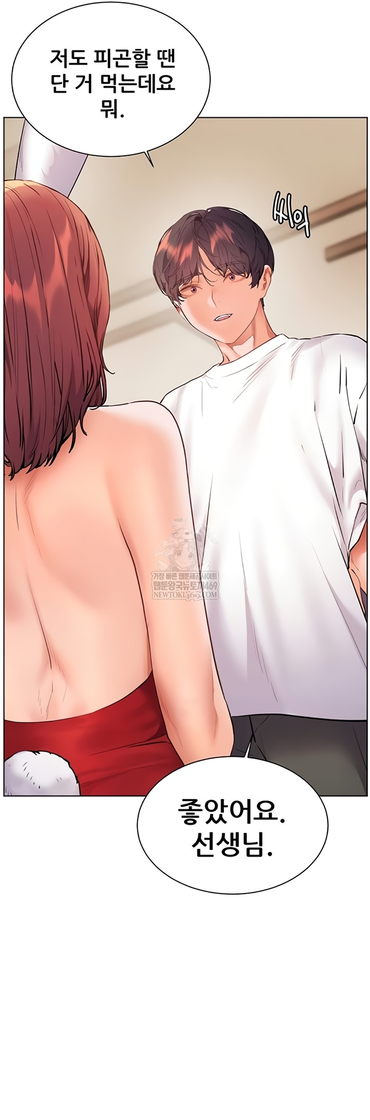 The Teachers’ Efforts Raw - Chapter 79 Page 26